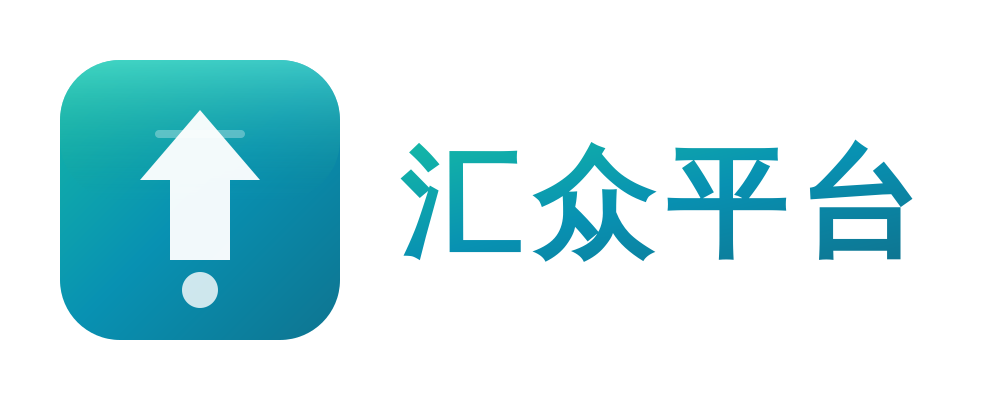 汇众平台
